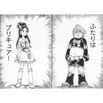 リモコンバイーブ