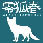 零狐春/ZER0KIT