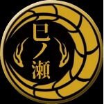 指定暴力団巳ノ瀬一家