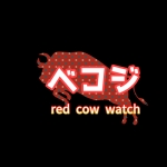 ベコジ -red cow-