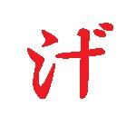 就活マナー 下らない 批判に社会人も賛同 ノックは2回でいいよ マナーしか気にしない面接官はいない ニコニコニュース