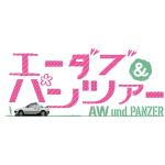 AW11はいいぞおじさん