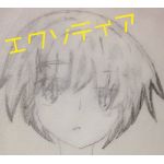 ＞エクゾディア＜