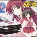 菊間亭はちろくまん