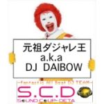 元祖ダジャレ王(DJだいぼー）