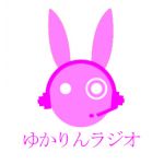ゆかりんラジオ制作委員会