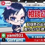 ヤミー