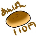 あんぱん＠flare