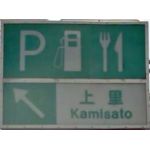 Kamisato