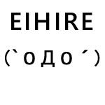 EIHIRE