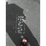 喧嘩太鼓