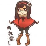 月夜霊（つくよみ）