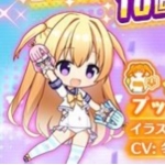 ぷにゃ〜ん