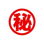 まるひ