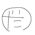 だう。
