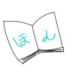 ほん