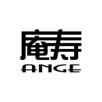 庵寿-ANGE-