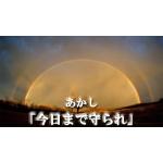 上坂式を試してみる