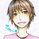 アルハ＊