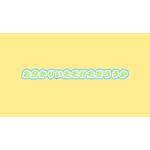 アイス奢ってクレヨン