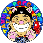 タクヤはポコダンを広めたい。