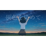 飲みかけ