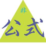 ホーリージャンク