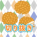 雷おこし