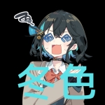 冬色