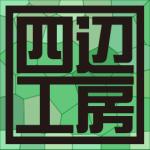 四辺工房（しべ）