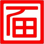 ishida