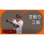 プロ猿ファーゴル