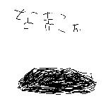 なまこぉ