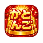 かとんごのゆっくりオタク教養入門