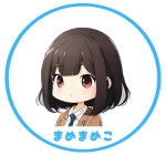 まめまめこ