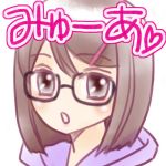 みゅーあ