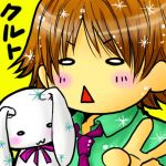 (｡クωﾙﾄ)ﾉﾞ