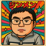 ジンメン