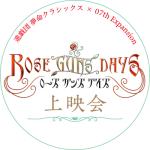 ROSE GUNS NIGHT