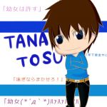 TANATOSU