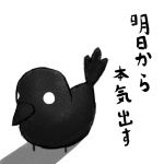 ハチゴウ（カラス）