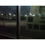 シヤルソン白楽