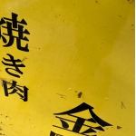 オータムボーイ