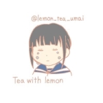 檸檬茶(ﾚﾓﾝﾃｨｰ)