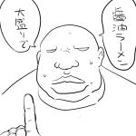 須賀猿・ザ・ファットマン