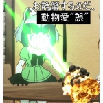 ヴィ―ガンに関する誤カイさん