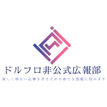 ドルフロ非公式広報部