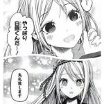 レク【メモオフ好き】