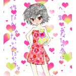 あずみ