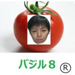 バジル８